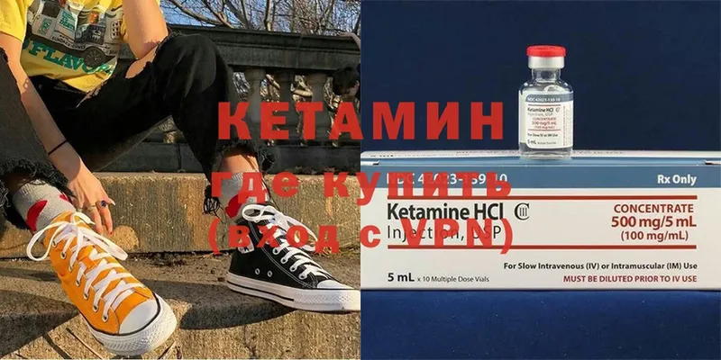 где можно купить   Бобров  КЕТАМИН ketamine 